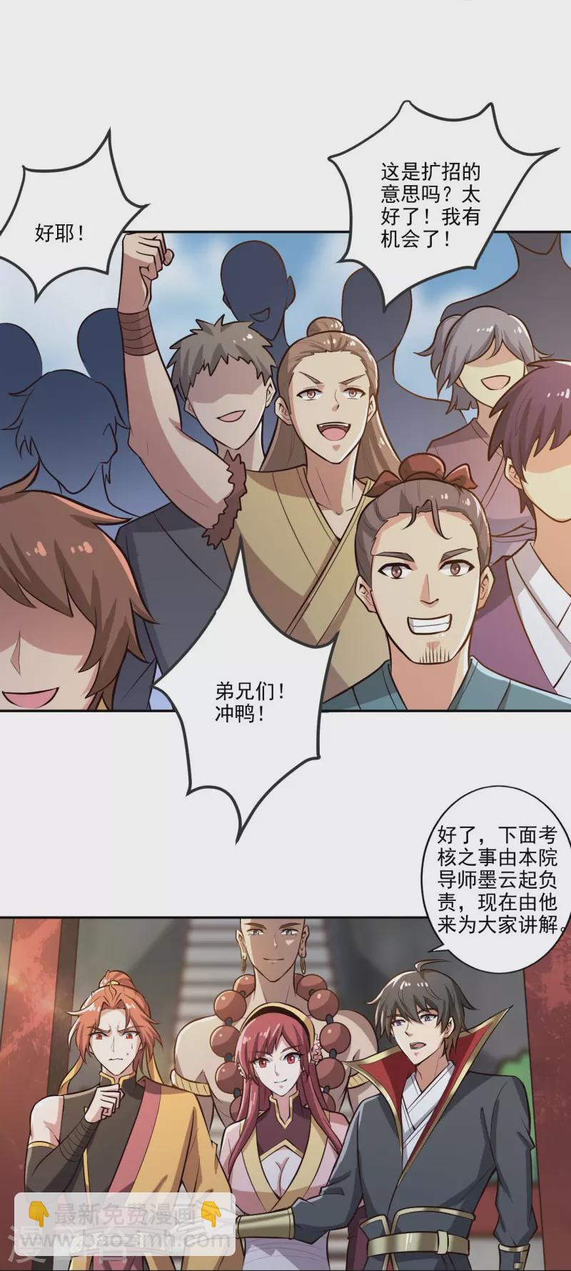 第155话 考核开始8