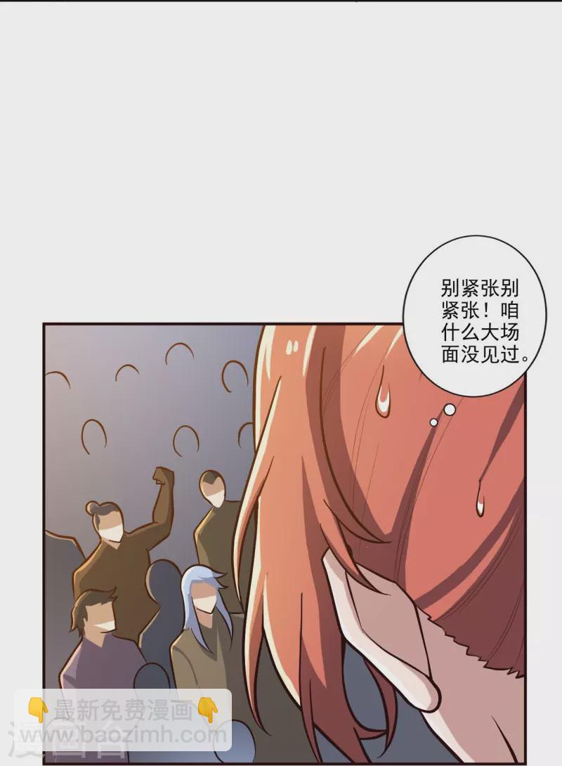 第155话 考核开始9