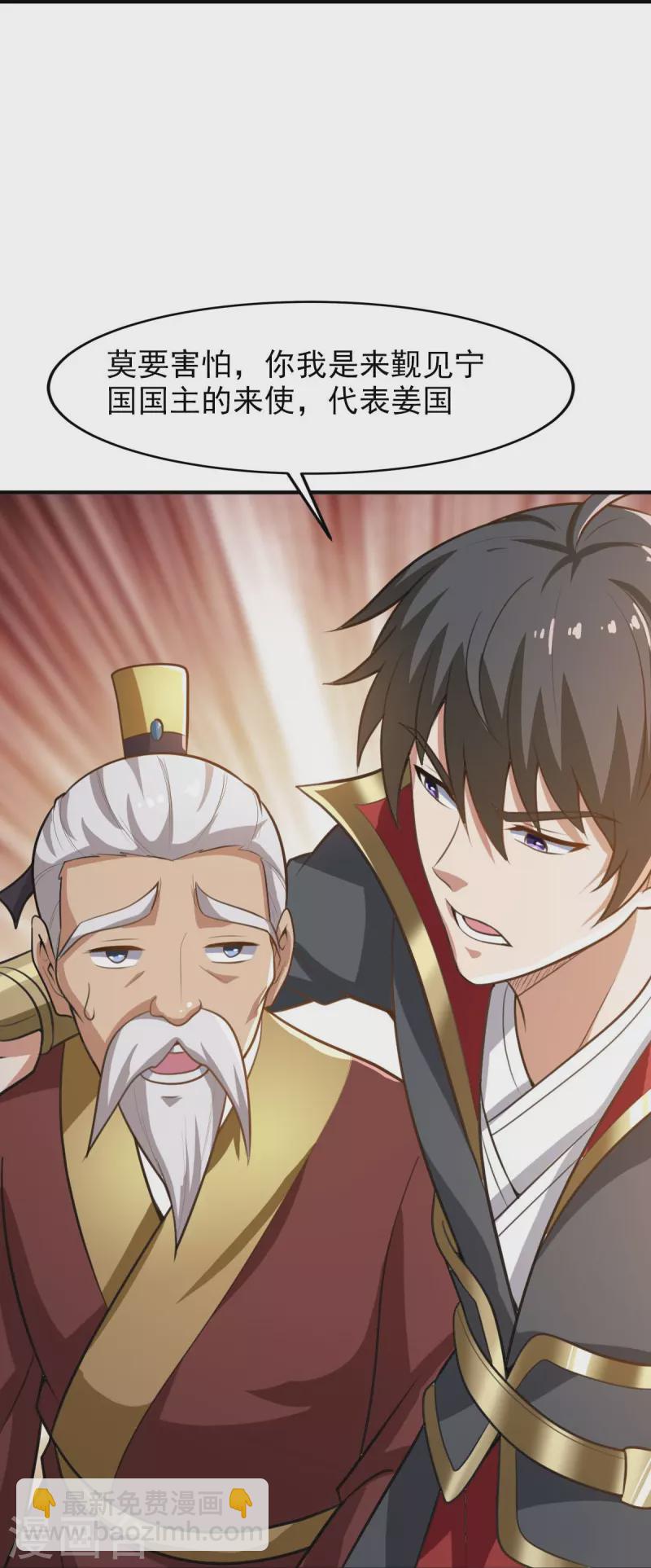 第159话 她是宁国国主？10