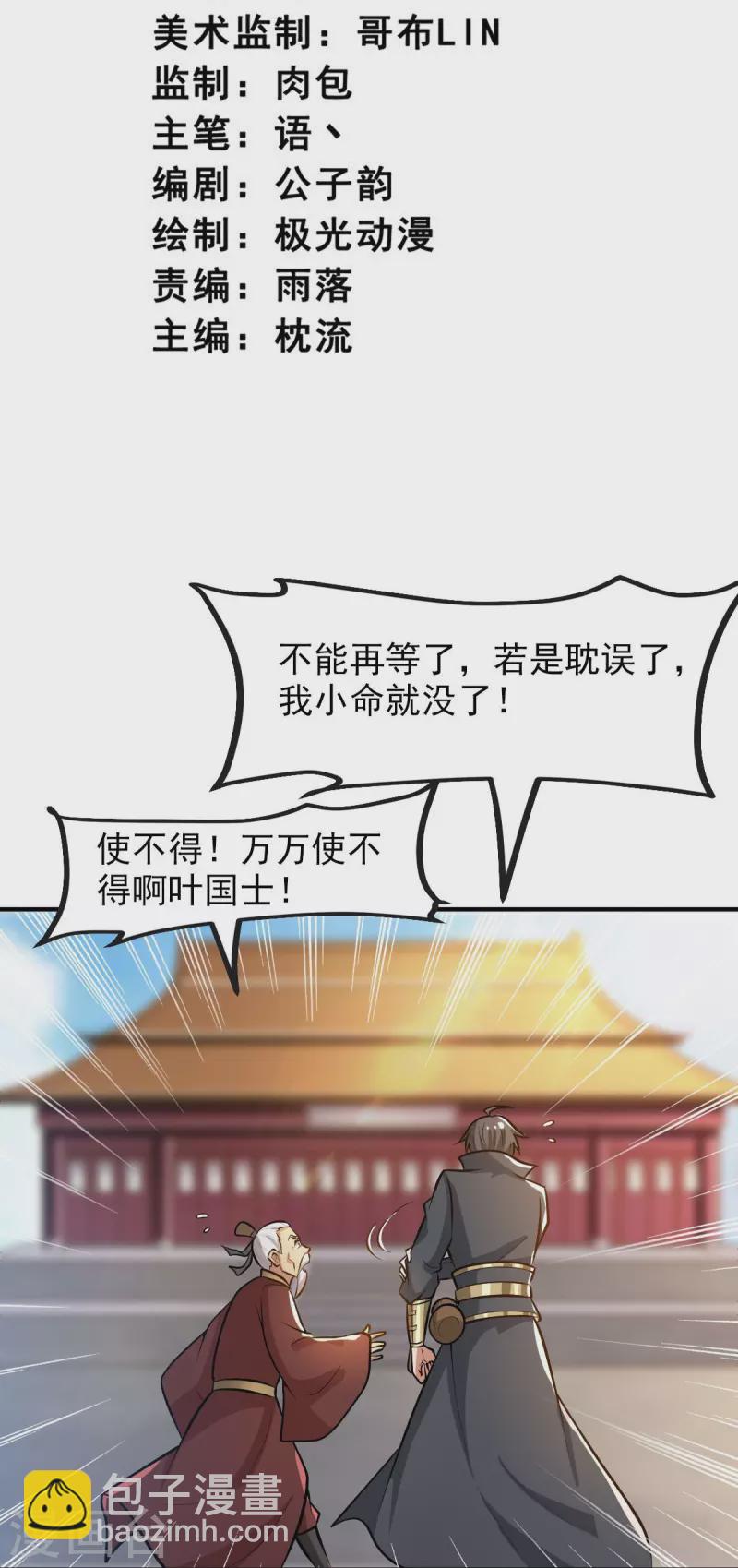 第159话 她是宁国国主？2