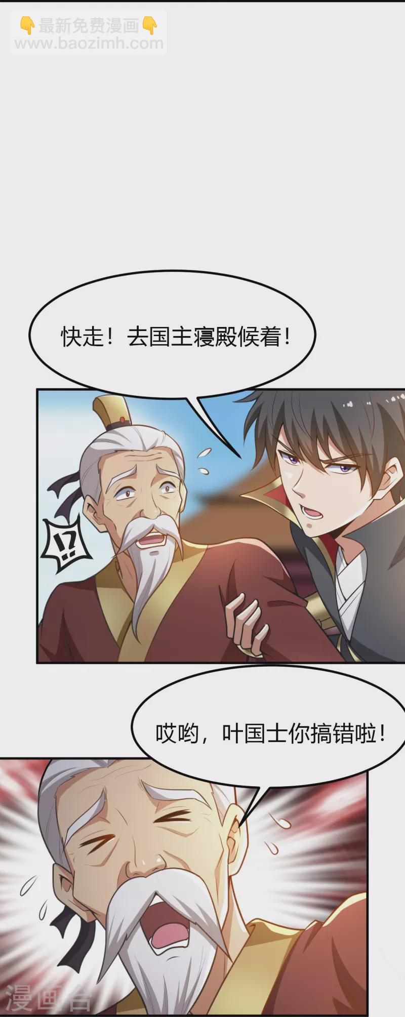 第159话 她是宁国国主？28