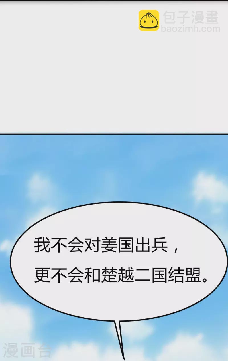 第159话 她是宁国国主？32
