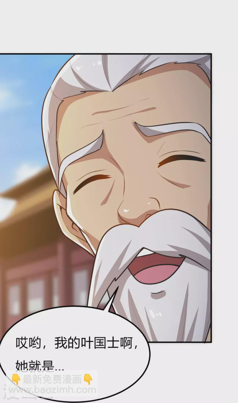 第159话 她是宁国国主？35