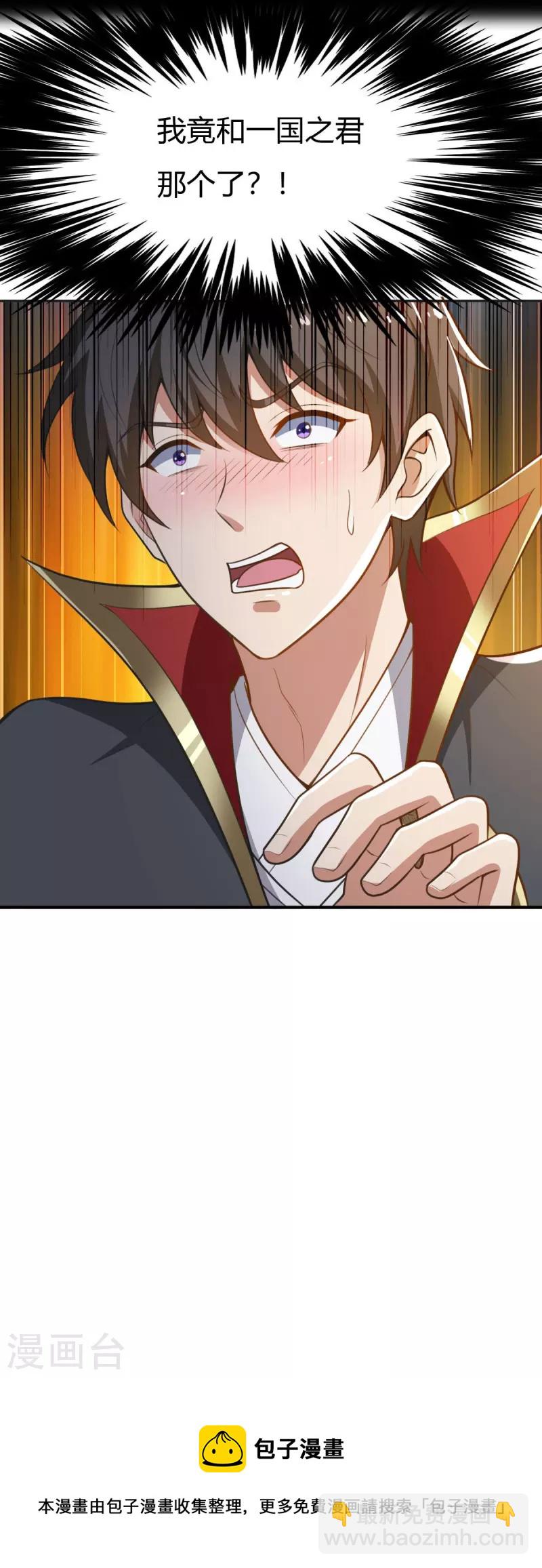 第159话 她是宁国国主？41