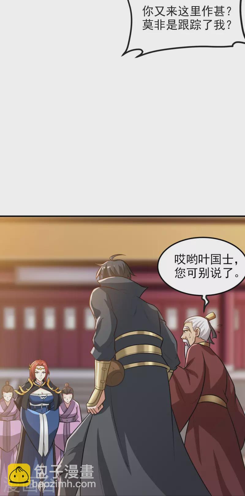 第159话 她是宁国国主？9