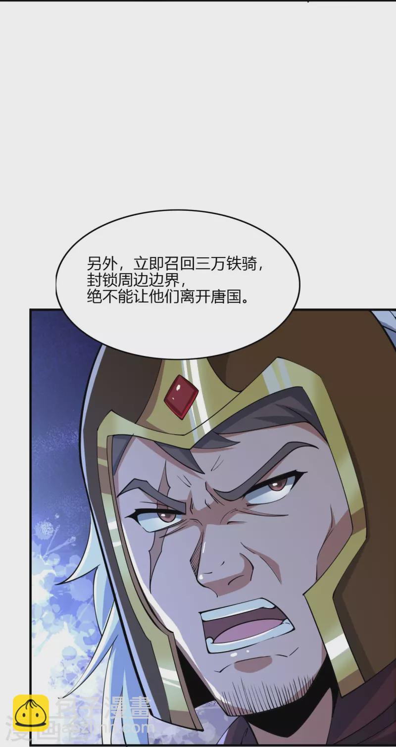 第164话 原来你就是叶玄？12