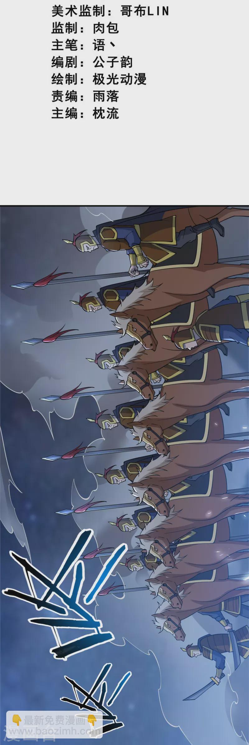 第164话 原来你就是叶玄？2