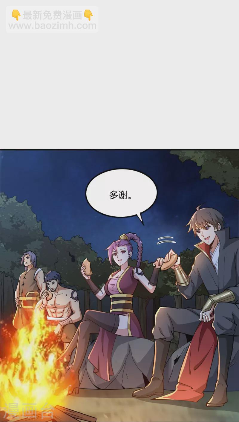 第164话 原来你就是叶玄？24