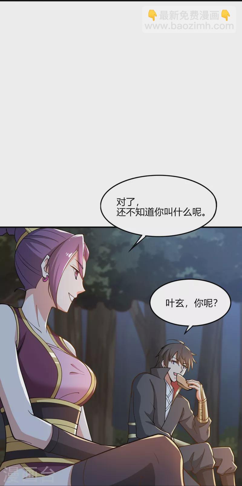 第164话 原来你就是叶玄？27
