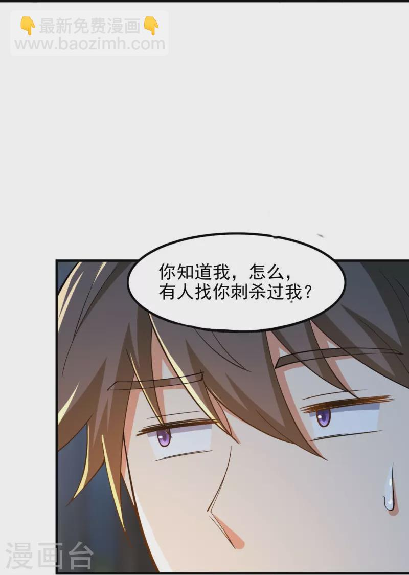 第164话 原来你就是叶玄？29