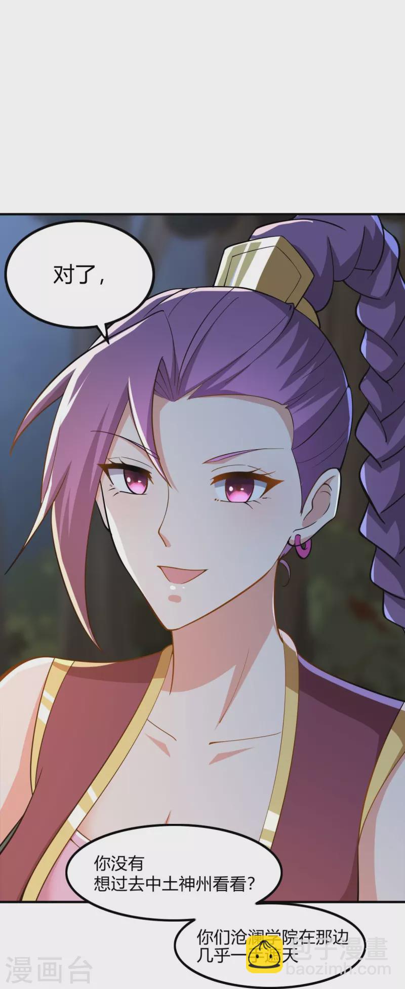 第164话 原来你就是叶玄？31