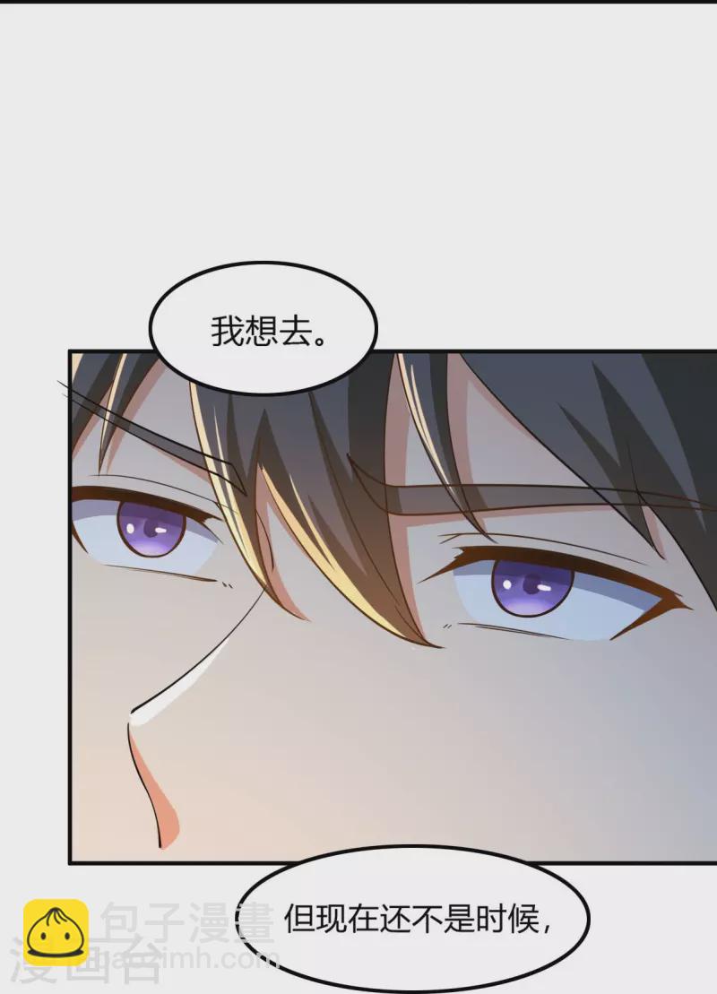 第164话 原来你就是叶玄？33