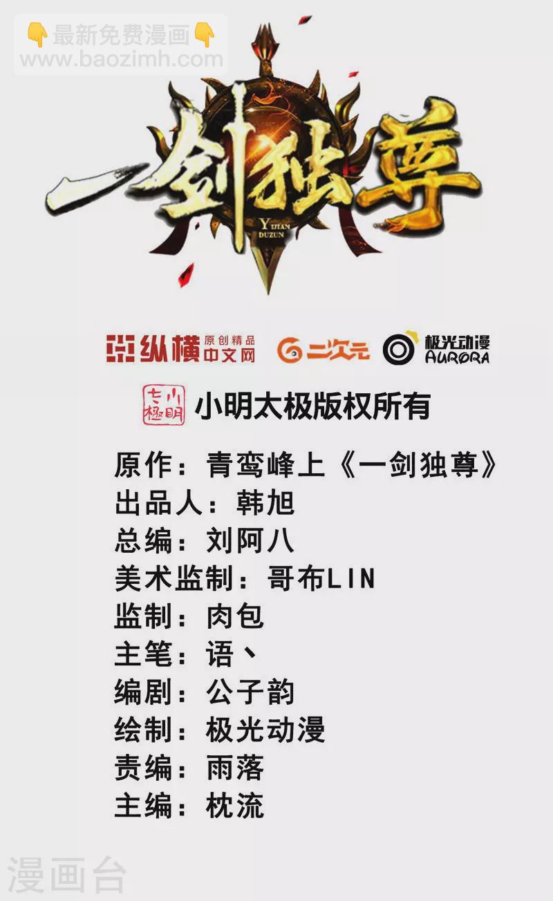 第170话 走，干架去！1