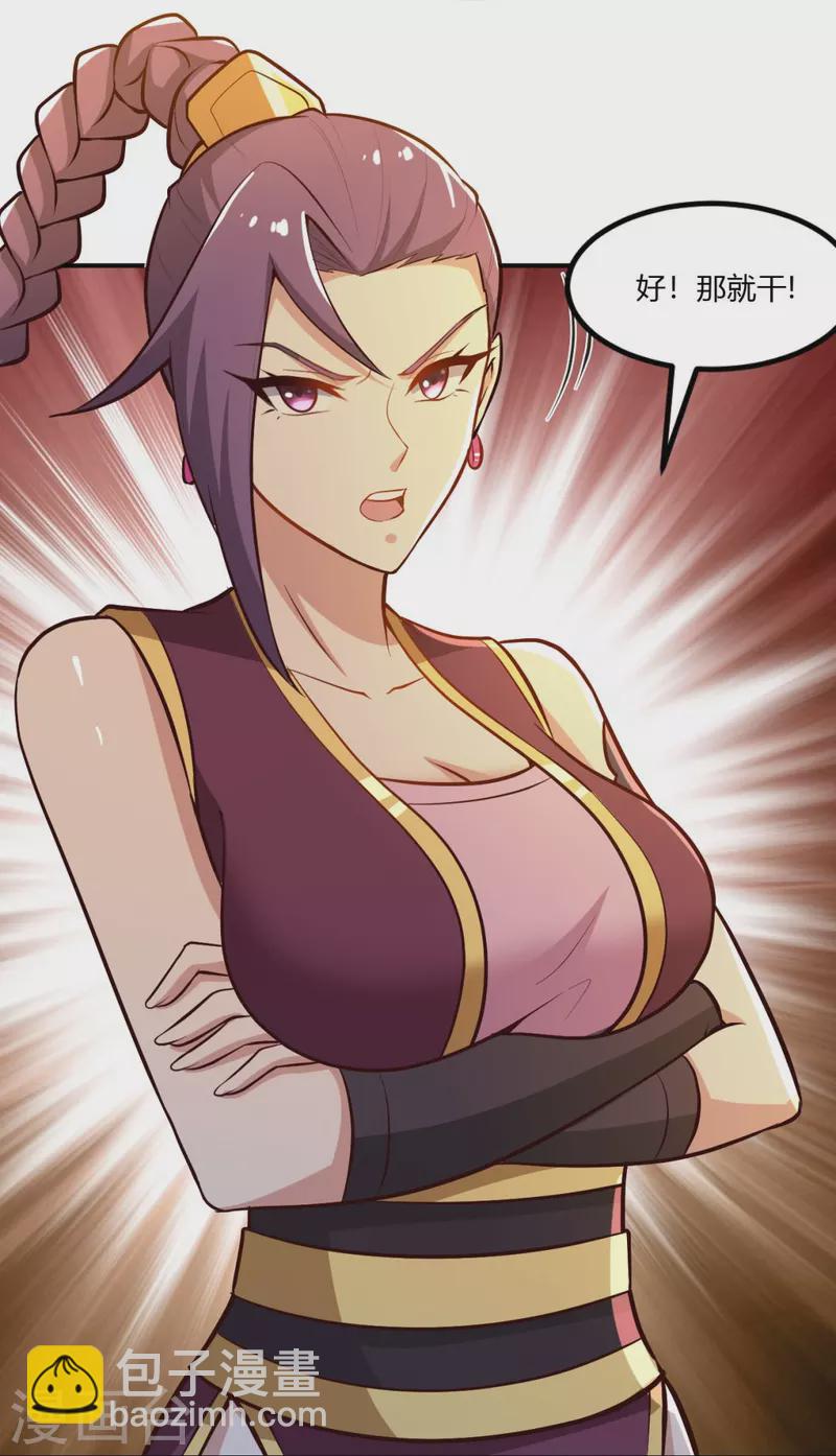 第170话 走，干架去！13