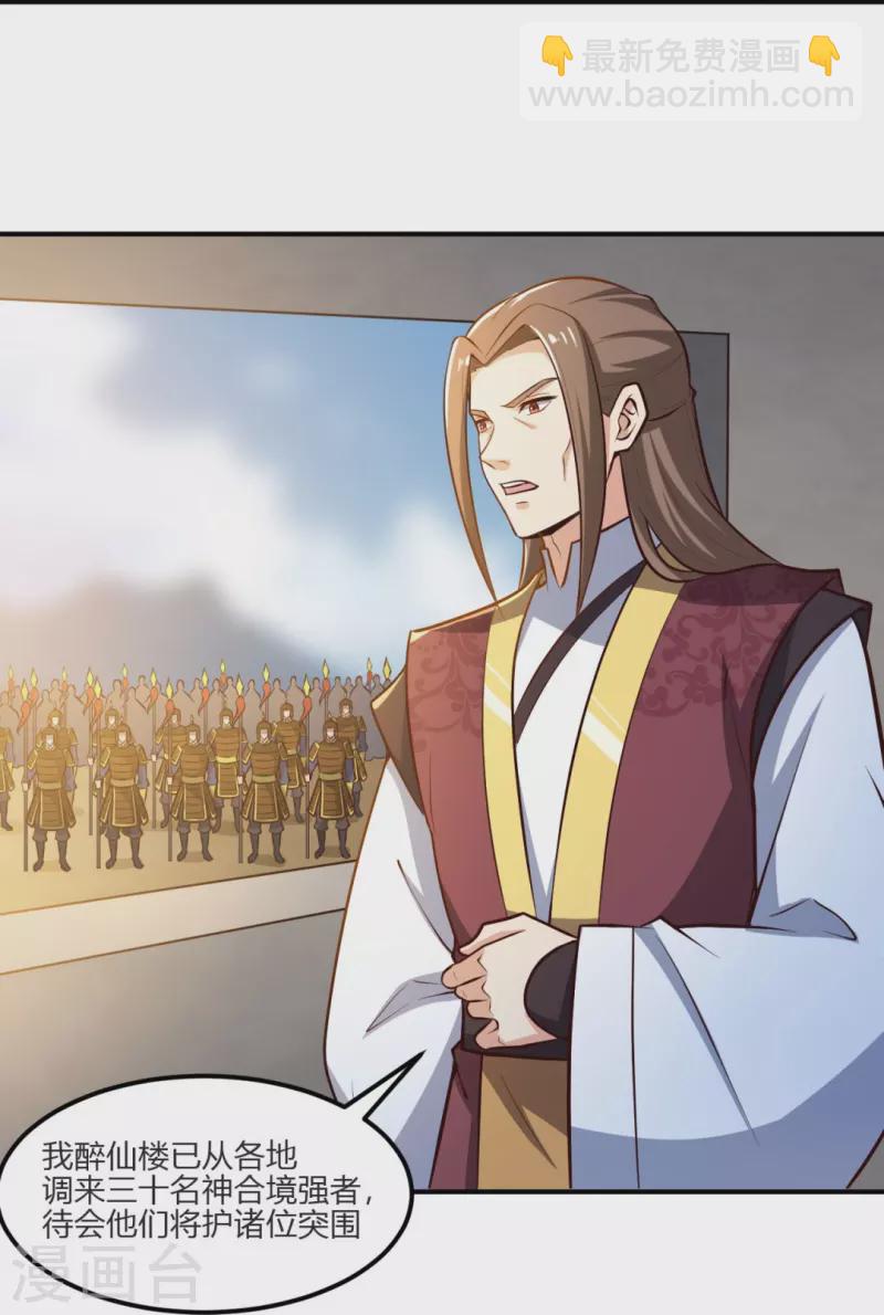 第170话 走，干架去！19