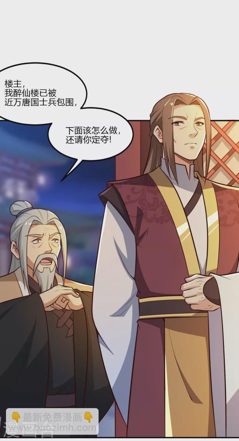 第170话 走，干架去！2