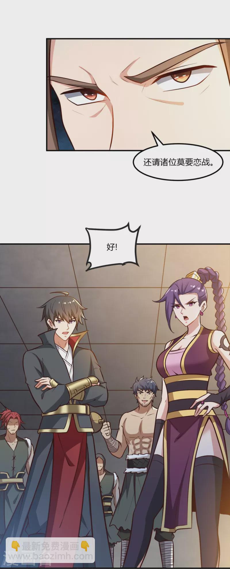 第170话 走，干架去！20