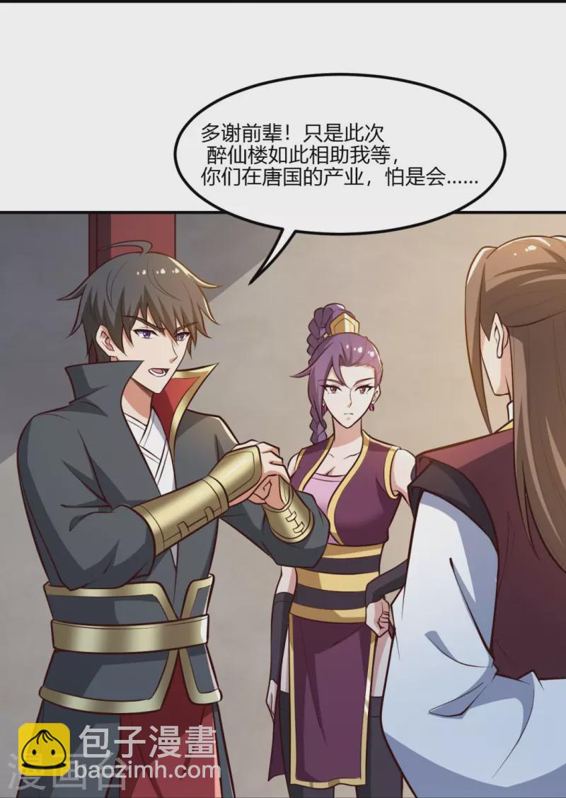 第170话 走，干架去！22