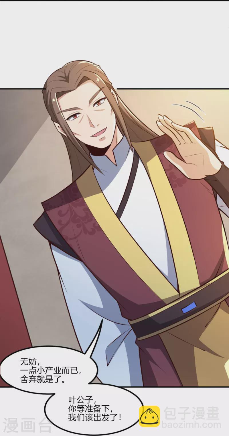 第170话 走，干架去！23