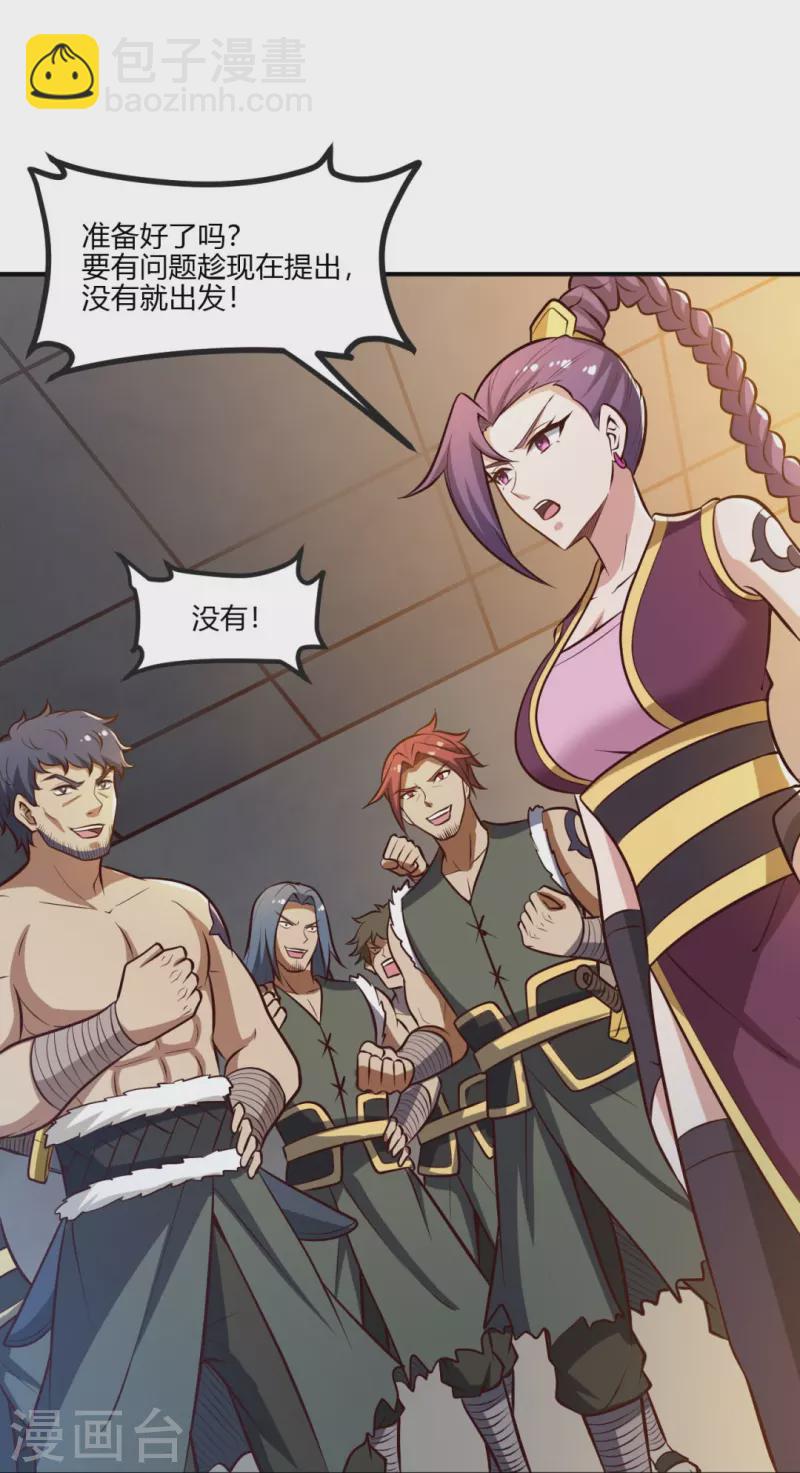 第170话 走，干架去！25