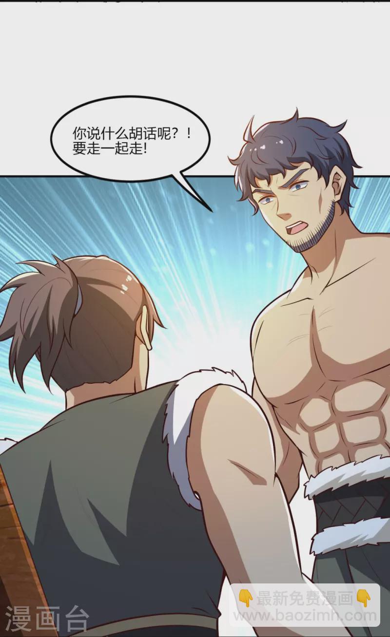 第170话 走，干架去！28