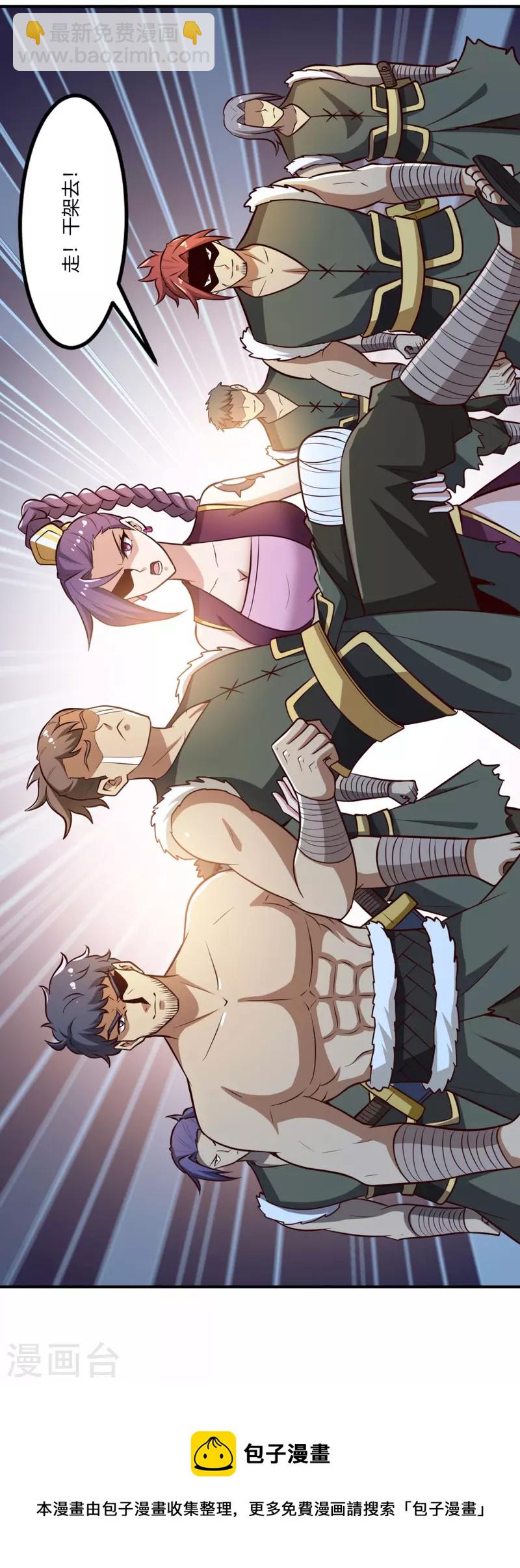 第170话 走，干架去！33
