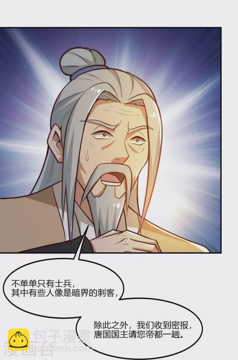 第170话 走，干架去！4