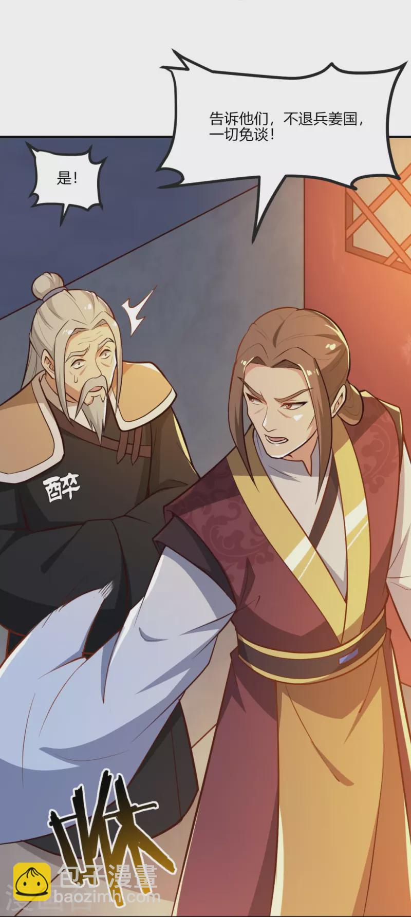 第170话 走，干架去！5