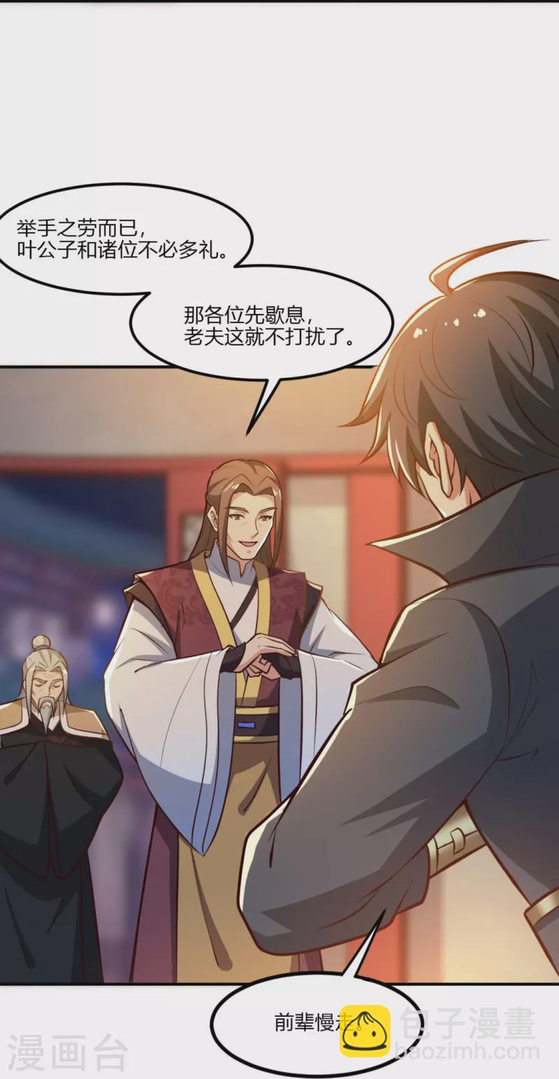 第170话 走，干架去！9