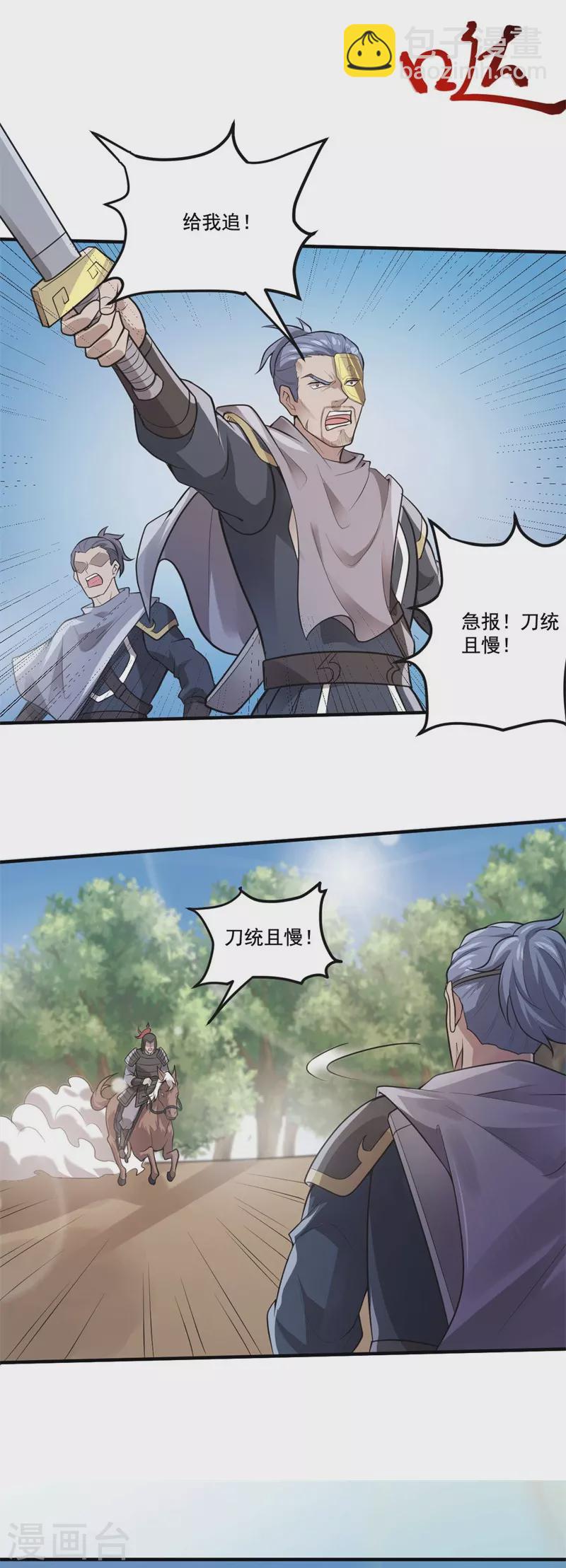第171话 离开24