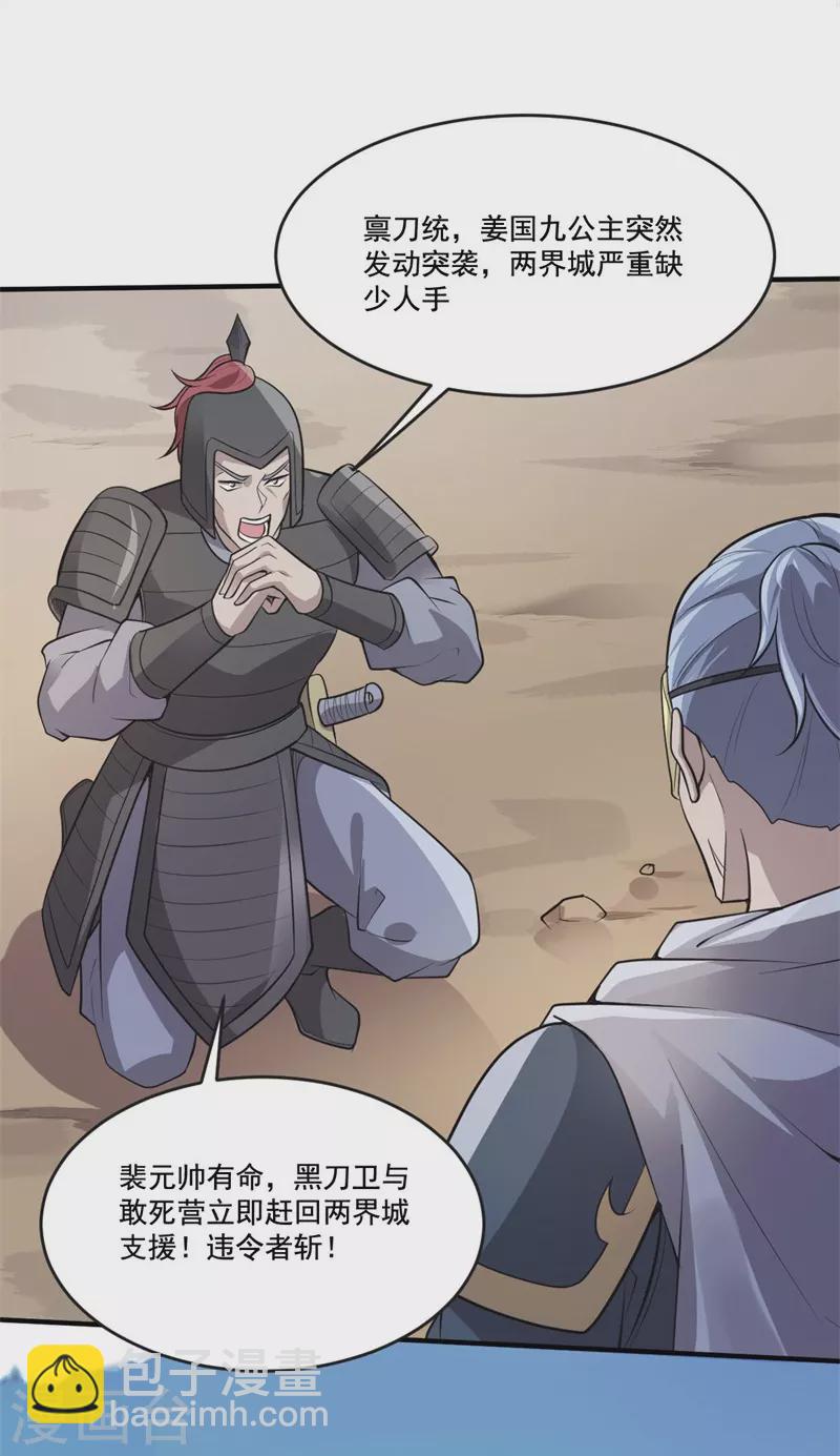 第171话 离开26