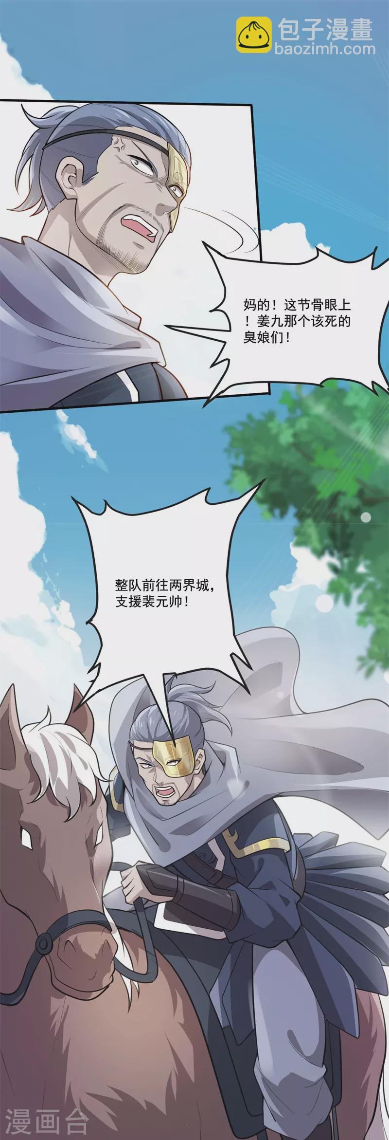 第171话 离开27