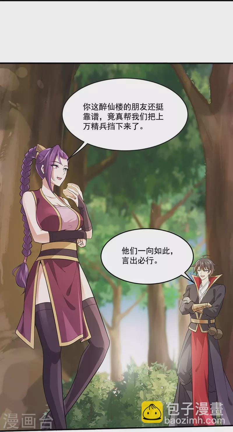 第171话 离开30