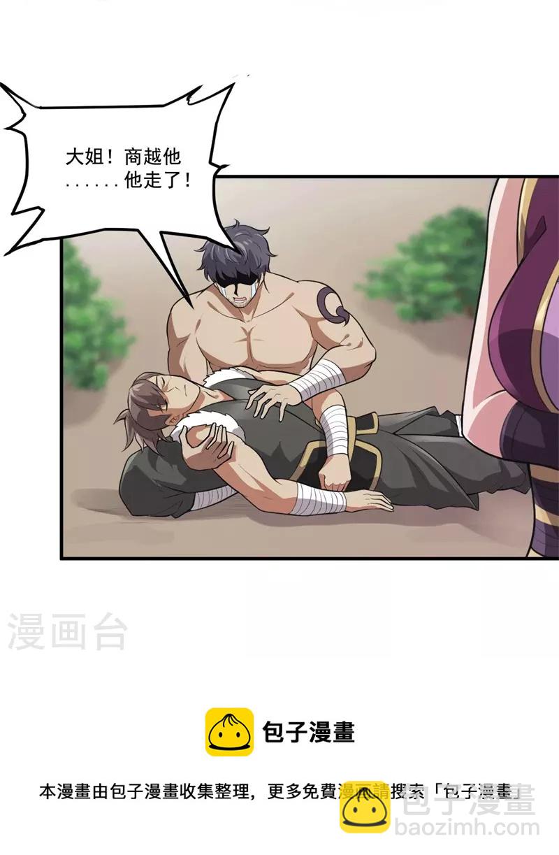 第171话 离开31