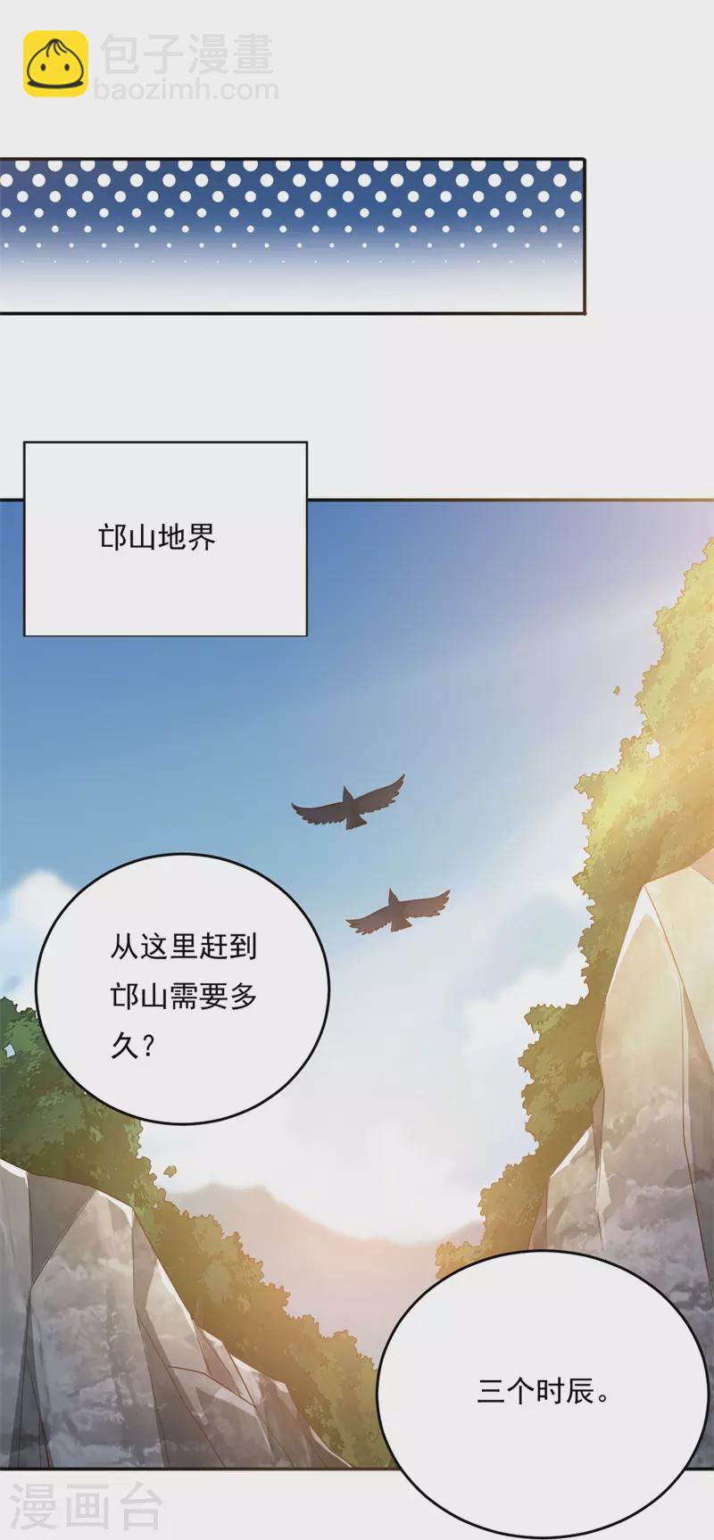 第182话 来合作吧！10