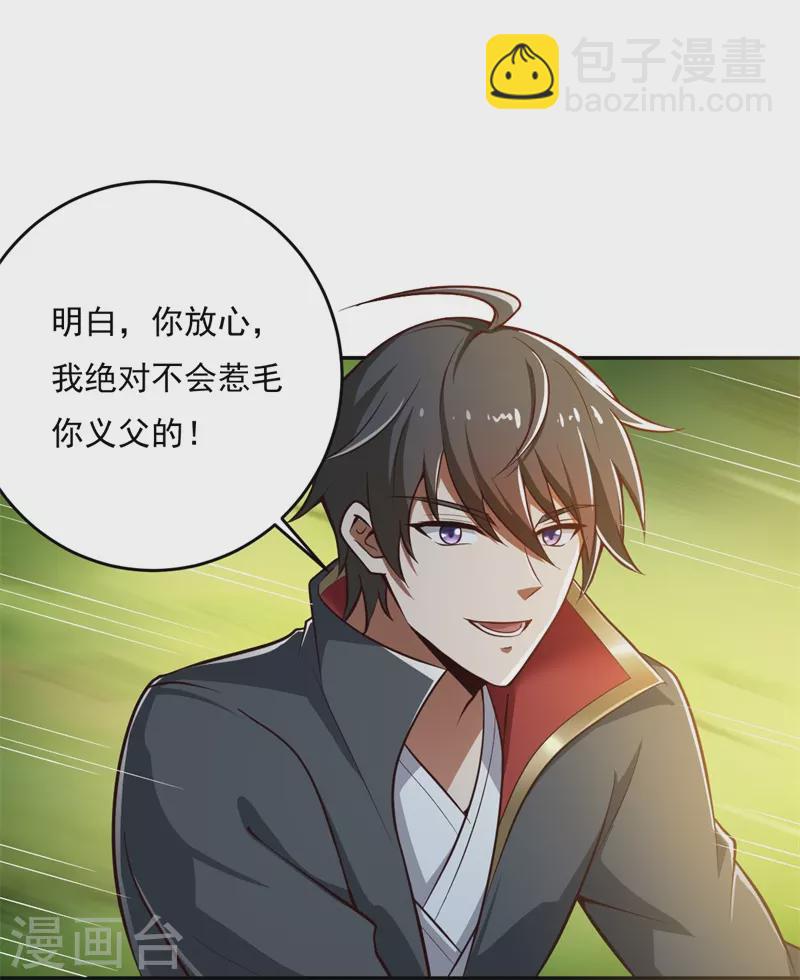 第182话 来合作吧！12
