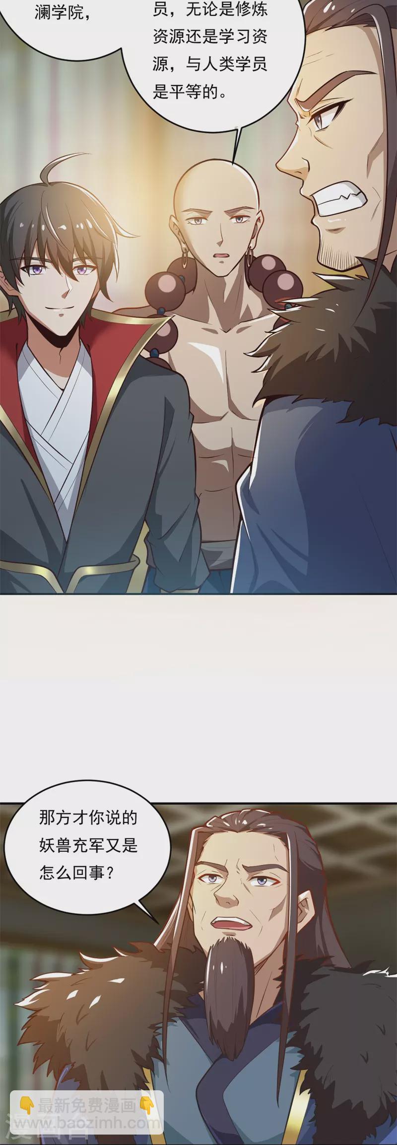 第182话 来合作吧！14
