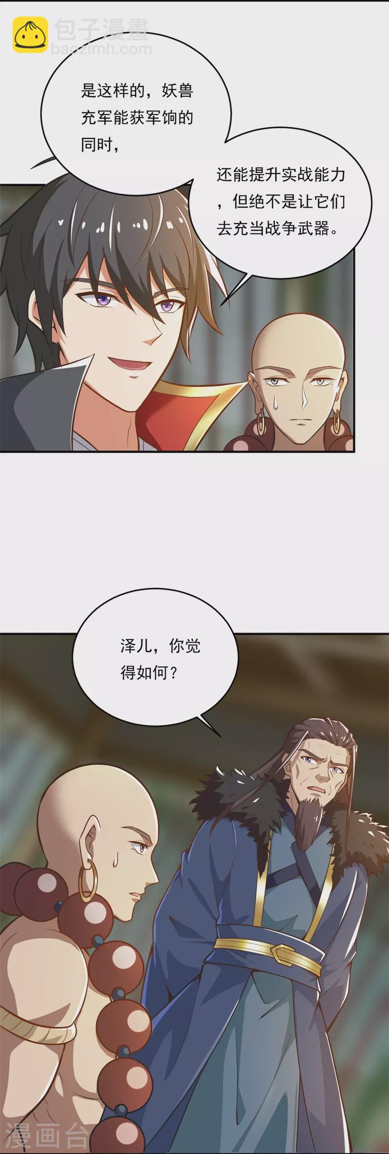 第182话 来合作吧！15