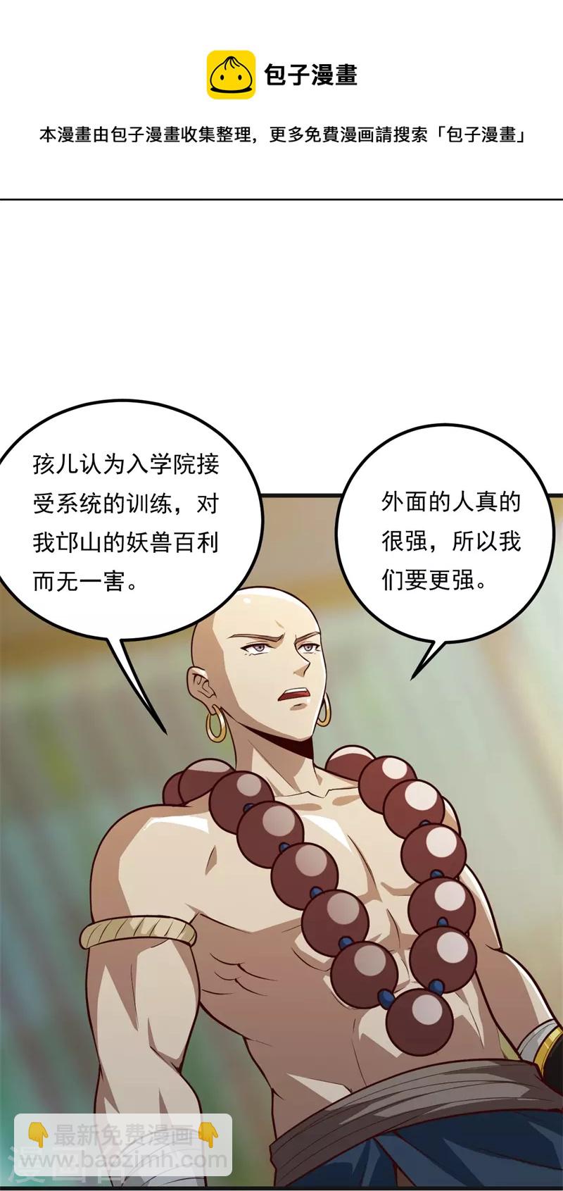 第182话 来合作吧！16