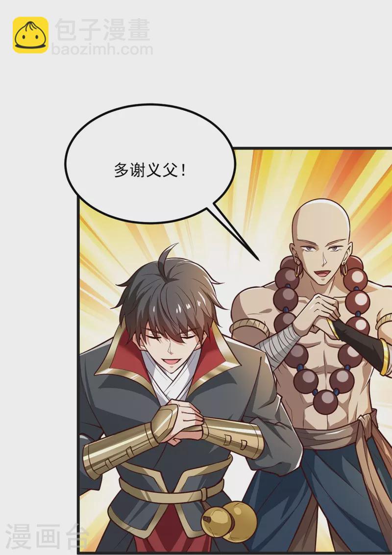 第182话 来合作吧！19