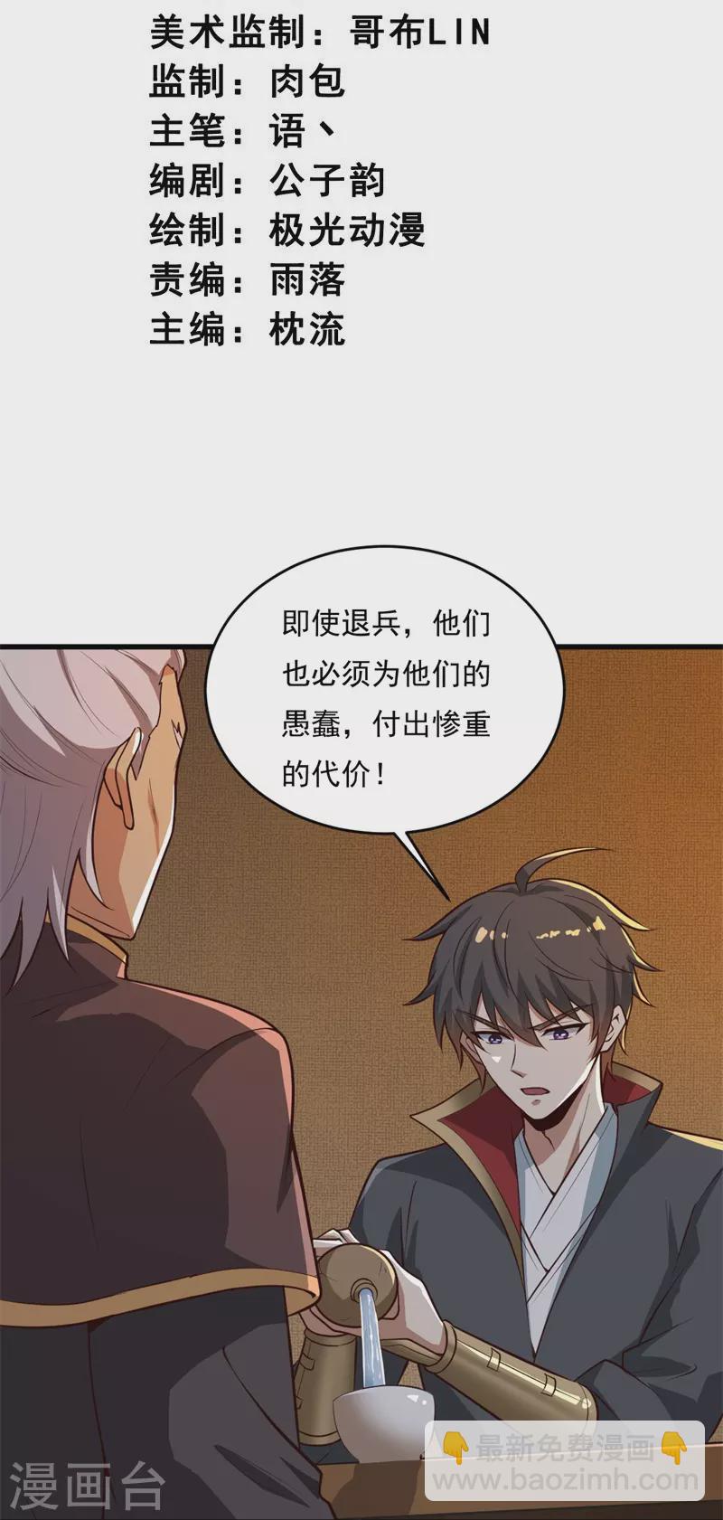 第182话 来合作吧！2