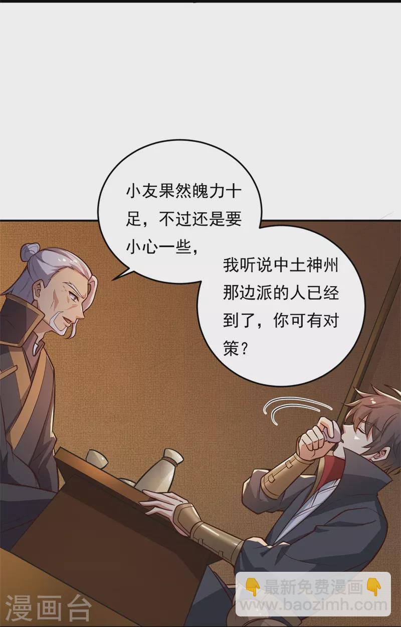 第182话 来合作吧！3