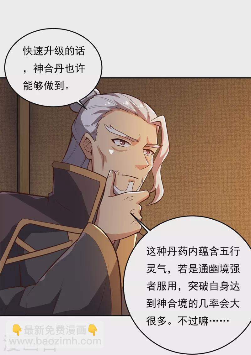 第182话 来合作吧！5
