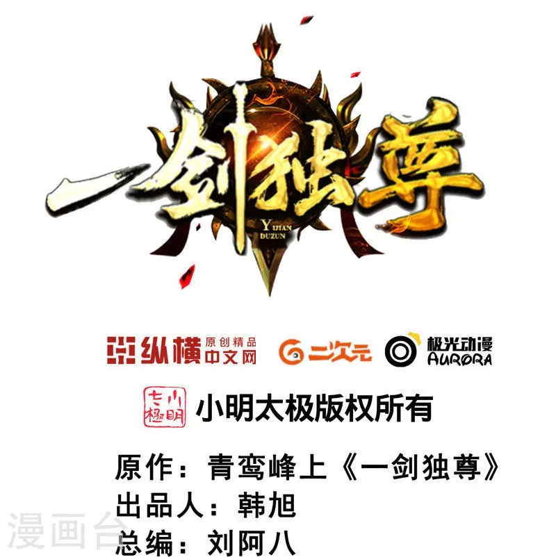 第184话 要我人头，你有本事吗？1