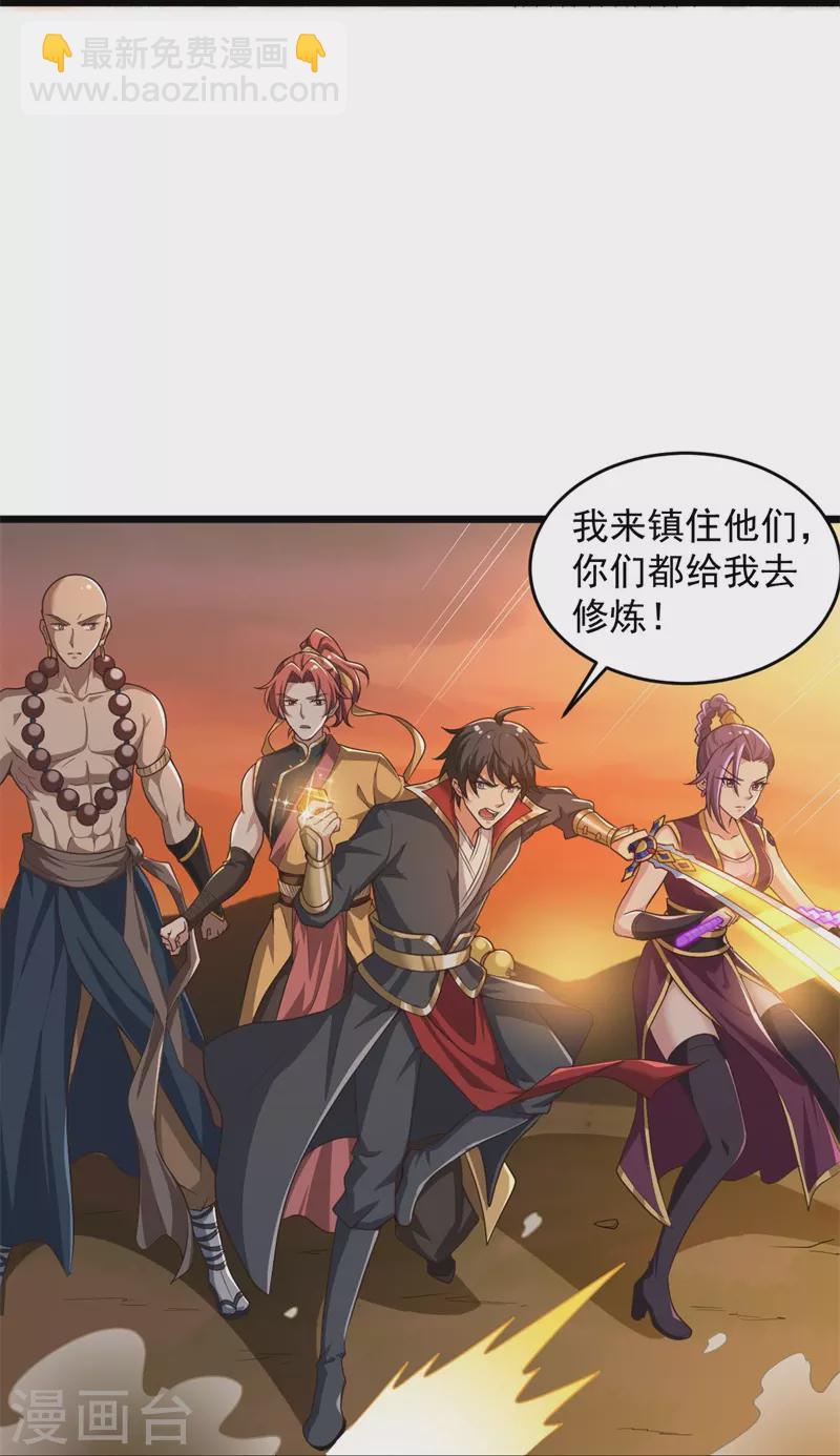 第184话 要我人头，你有本事吗？11