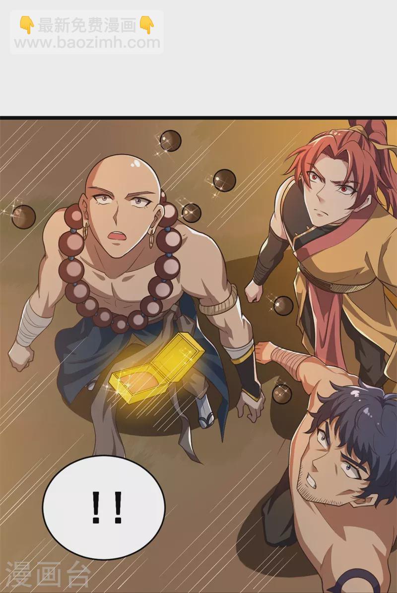 第184话 要我人头，你有本事吗？13