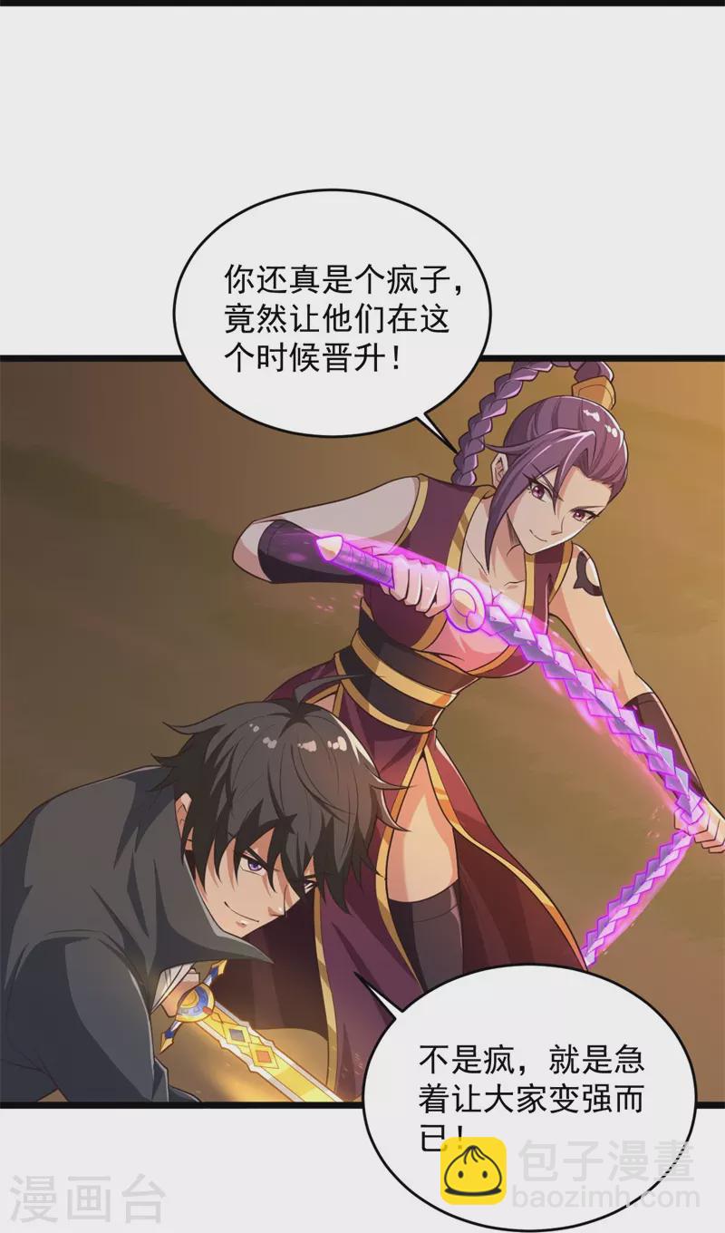 第184话 要我人头，你有本事吗？14