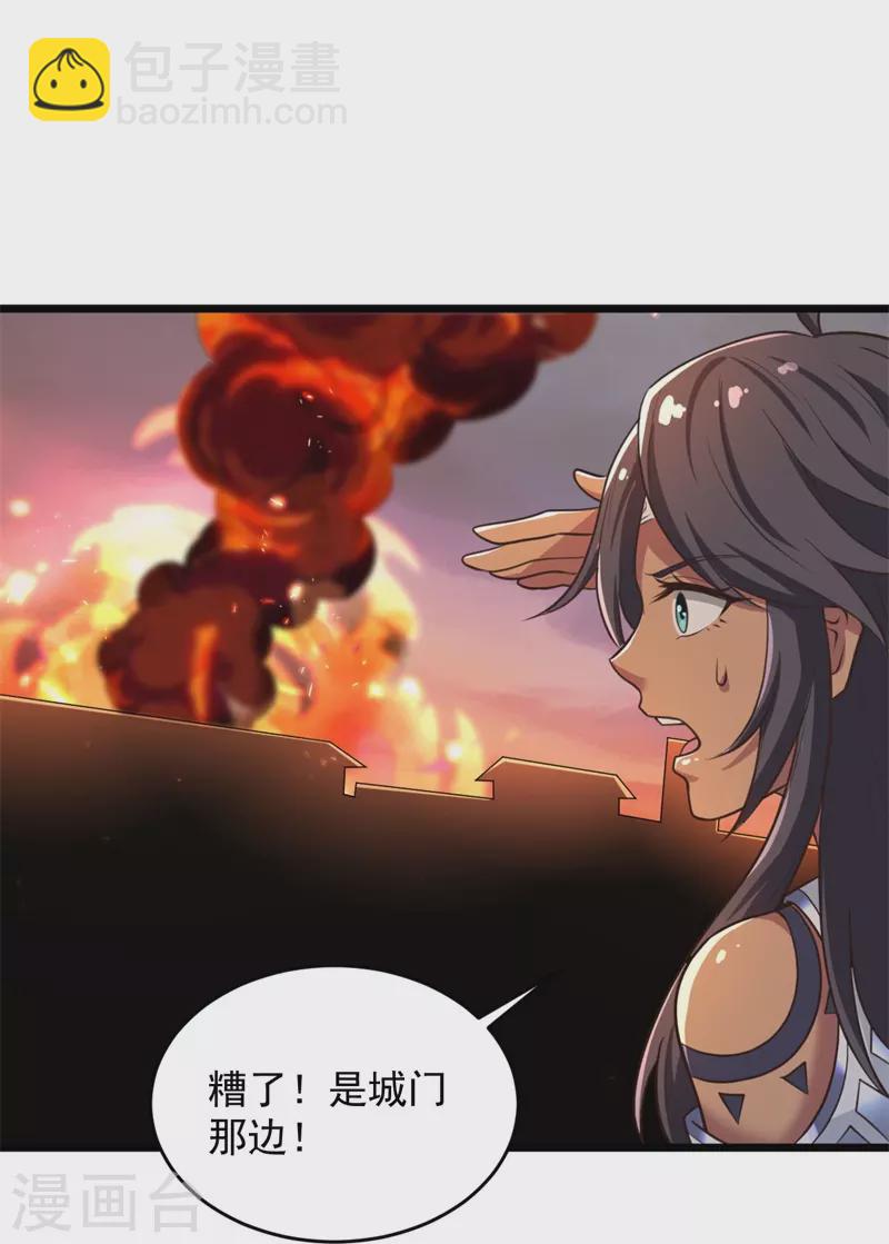 第184话 要我人头，你有本事吗？15