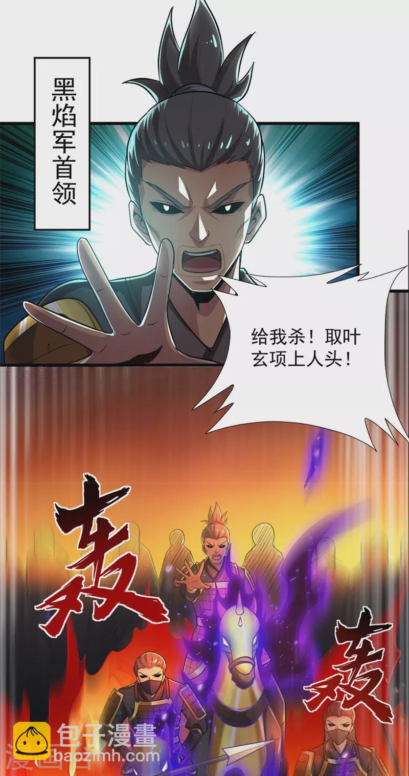 第184话 要我人头，你有本事吗？17