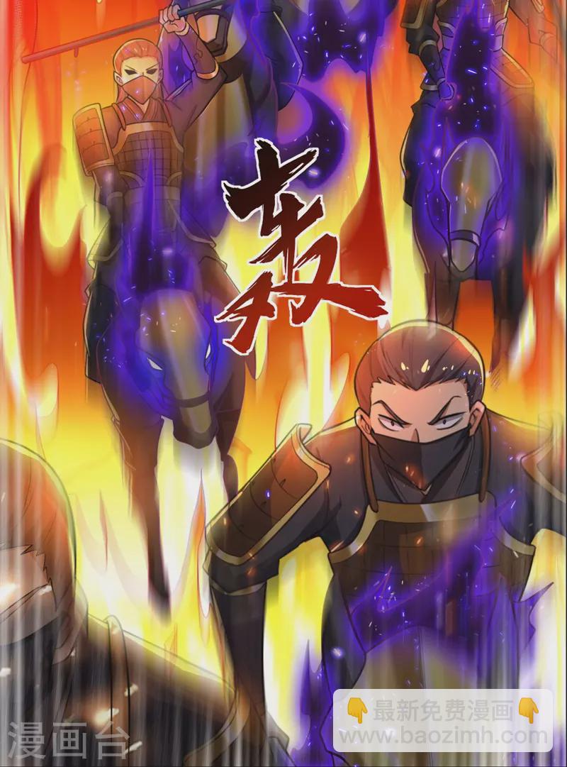 第184话 要我人头，你有本事吗？18